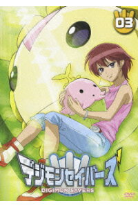 楽天ブックス デジモンセイバーズ 03 保志総一朗 Dvd 楽天ブックス デジモンセイバーズ 03 保志総一朗 Dvd